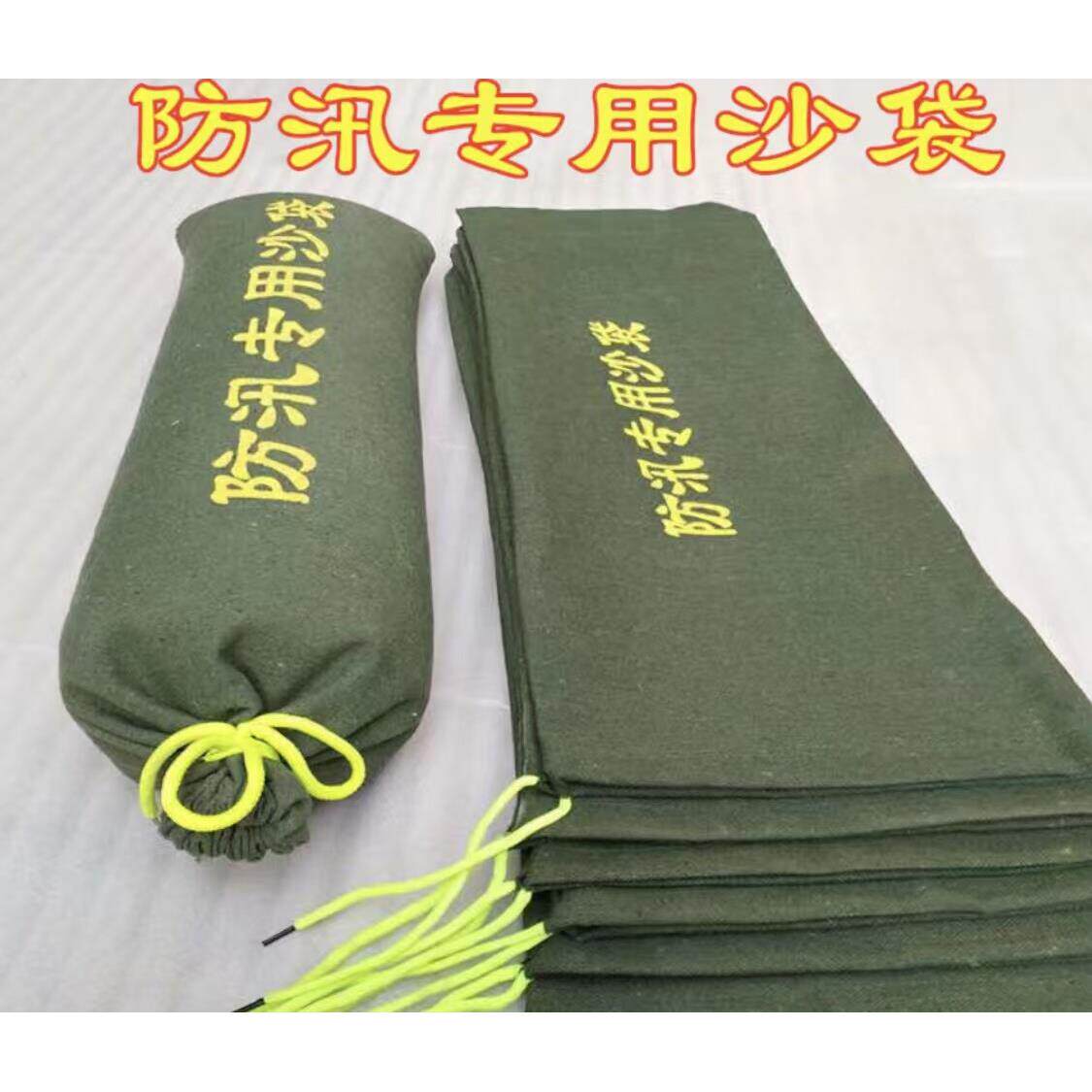 防汛沙袋 物业抗洪专用 家用挡水防水 加厚帆布沙布 20个起拍