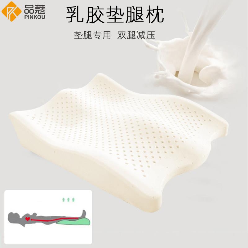 泰国乳胶垫脚枕垫腿脚枕头孕妇擡腿垫静脉床上曲张睡垫腿部擡高垫