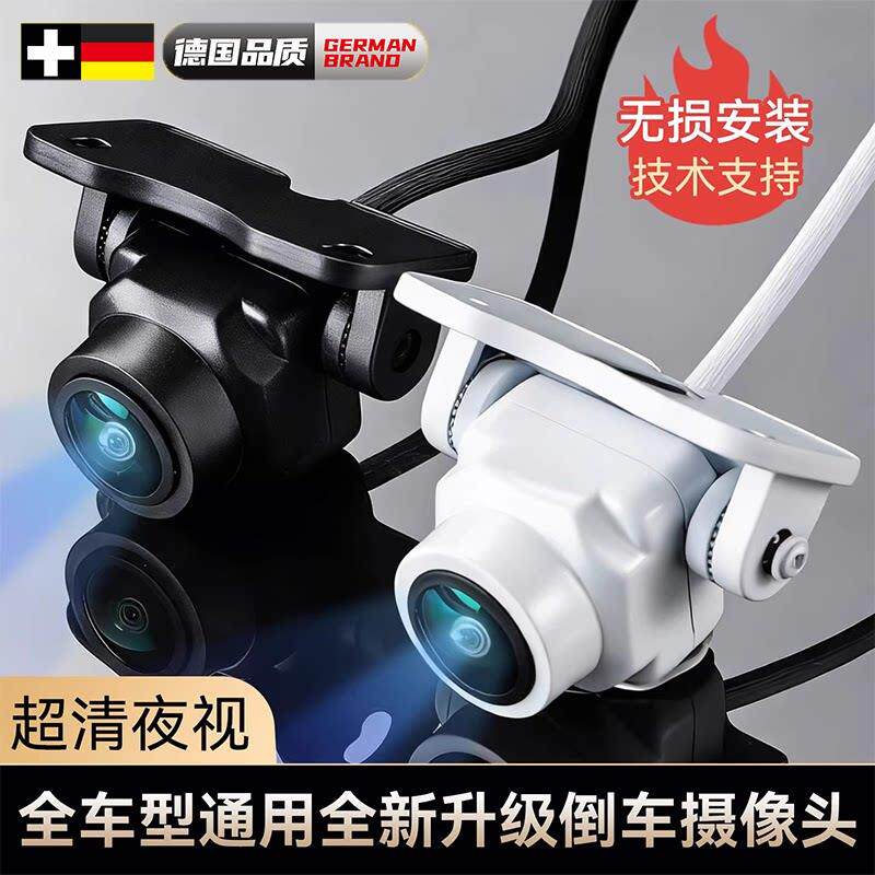 汽车车载后视摄像头防水高清DVD导航12V车用倒车影像CCD/AHD专用