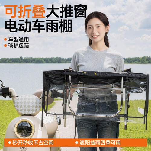 电动车遮雨棚新款可折叠收缩挡风遮雨一体电动车雨棚可拆卸遮阳伞