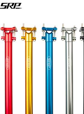 SRP 公路车自行车折叠车27.2 33.9 超轻铝合金座管坐管坐杆