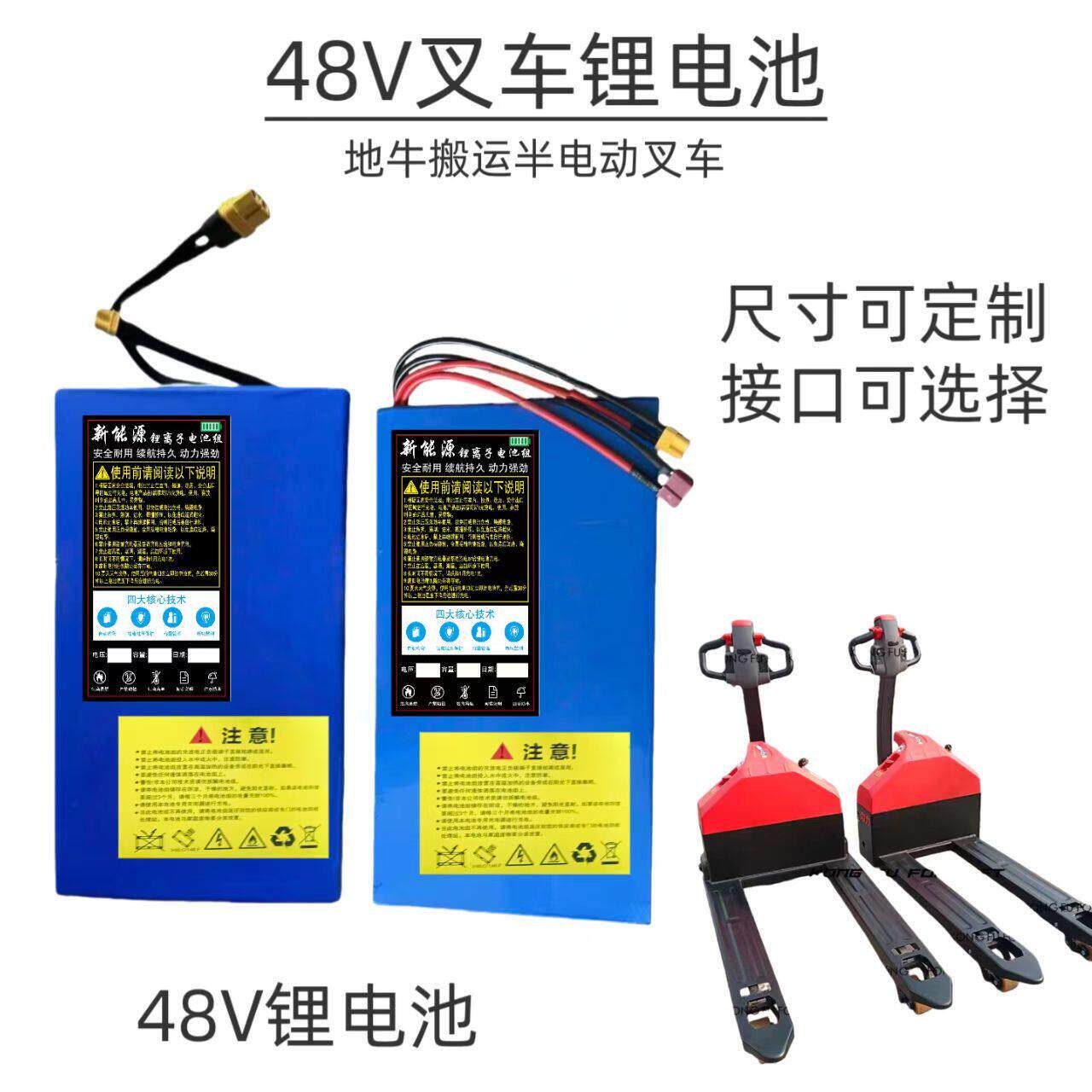 半电动搬运车锂电瓶48V15AH随车堆高车地牛电动升降堆高机锂电池T