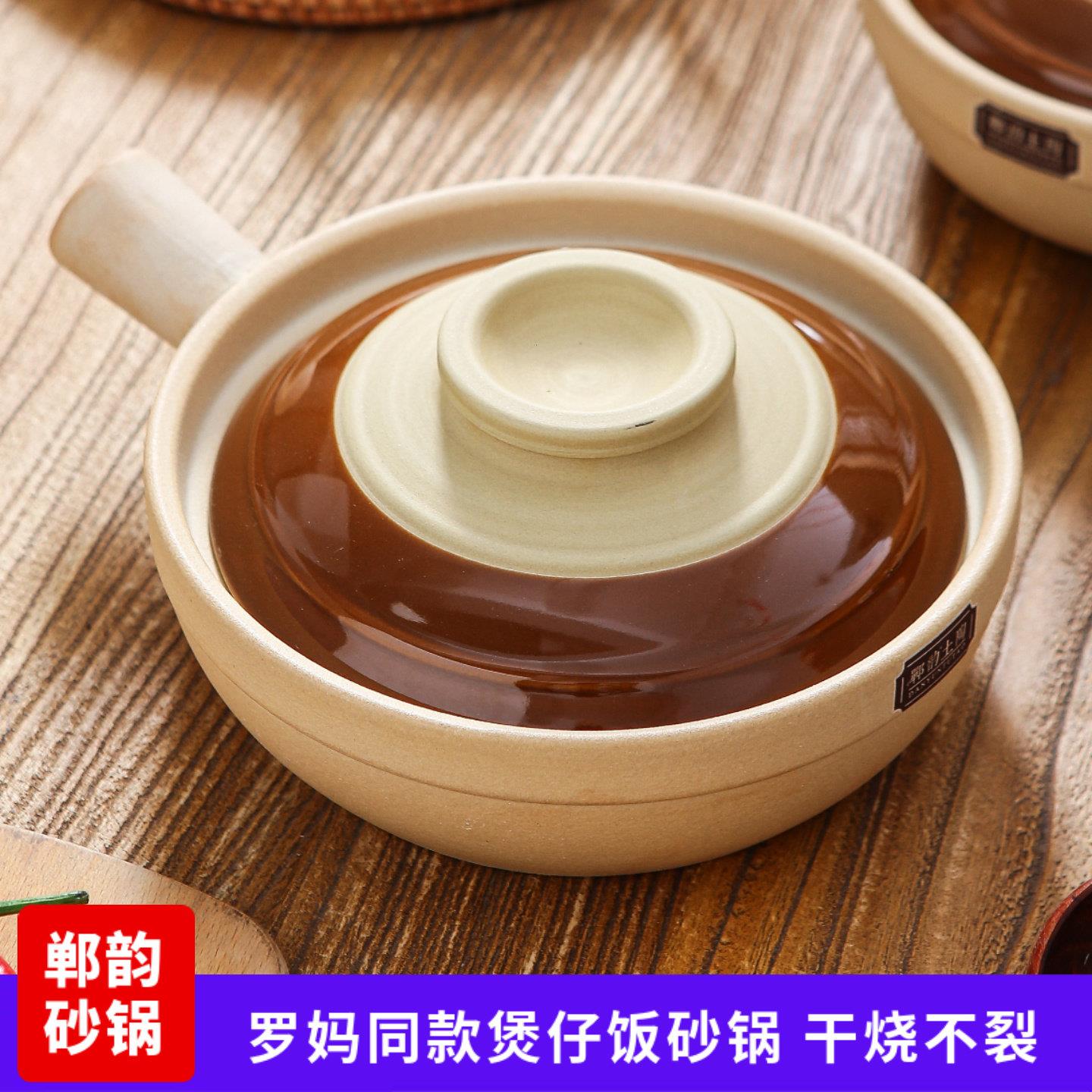 郸韵砂锅商用石锅拌饭煲仔饭黄焖鸡米饭米线专用明火耐高温浅砂锅