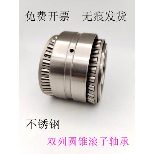 不锈钢双柱圆锥滚子轴承S 352014 352015 352016 352017 352018