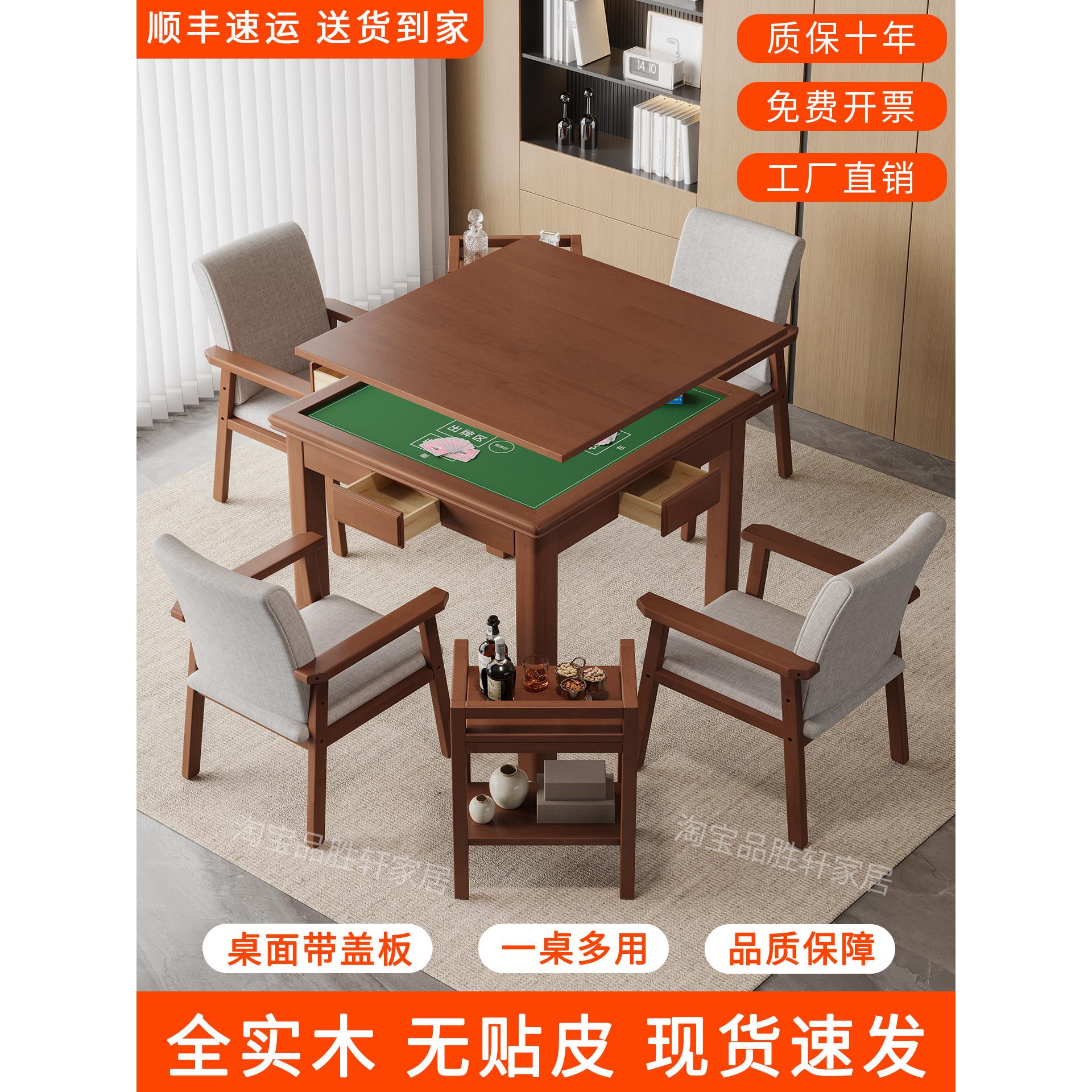 实木棋牌桌带盖板手搓麻将桌餐桌两用扑克打牌四方桌子高端掼蛋桌