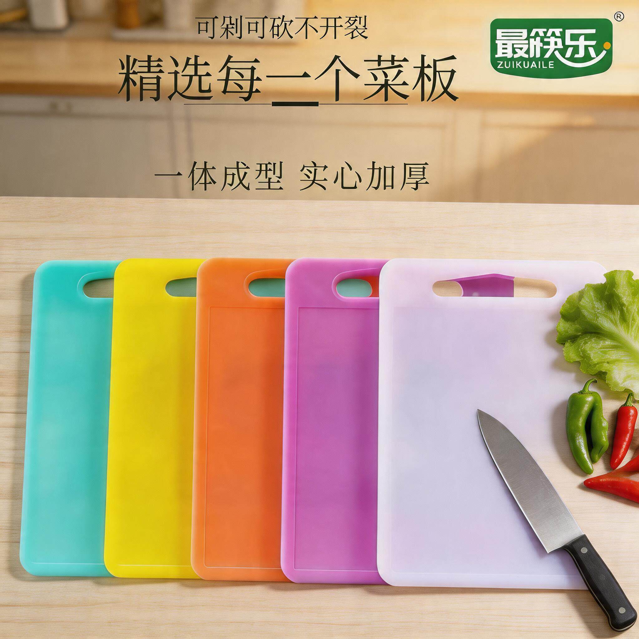 切菜板家用防霉案板砧板和面擀面板粘板塑料宿舍水果板剁肉砍骨头