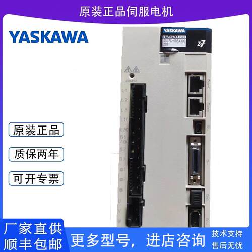 安川Σ7伺服驱动器SGD7S-R90/1R6/2R8/330/5R5/7R6AA10C/20A/30B