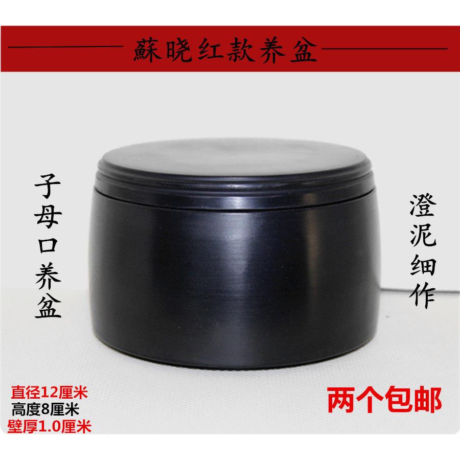 蛐蛐罐 蟋蟀罐 养盆 黑泥盆 精致苏晓红养盆 蟋蟀用品