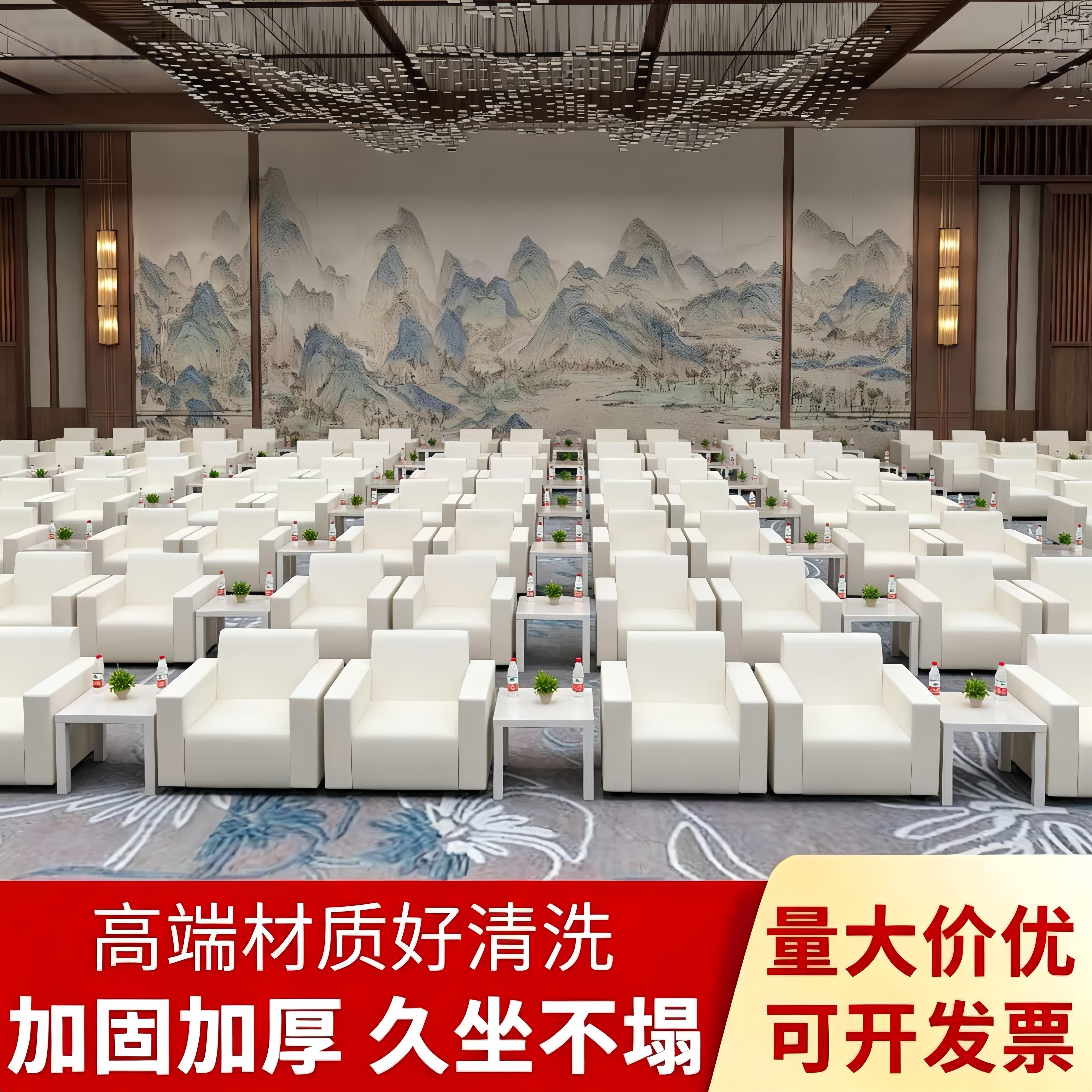 白色会展沙发单人贵宾接待会客会议沙发商务活动前排办公小白沙发