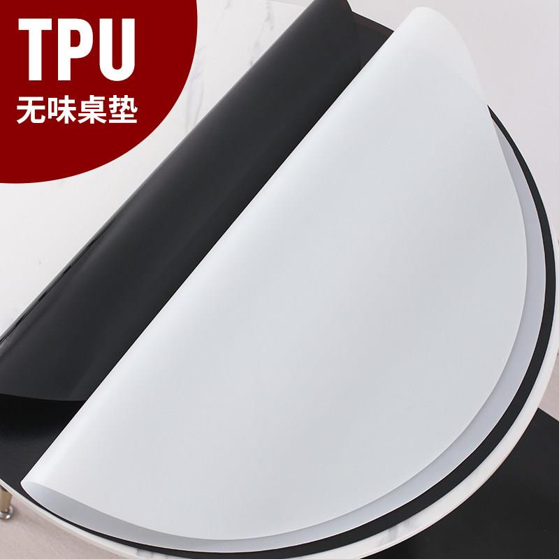 tpu桌垫圆桌茶几餐布磨砂黑色桌布简约纯白色ins皮革桌垫桌布防水