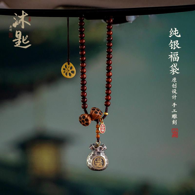 沐匙纯银日进斗金福袋汽车挂件男士吊坠高级后照镜挂饰车载挂件