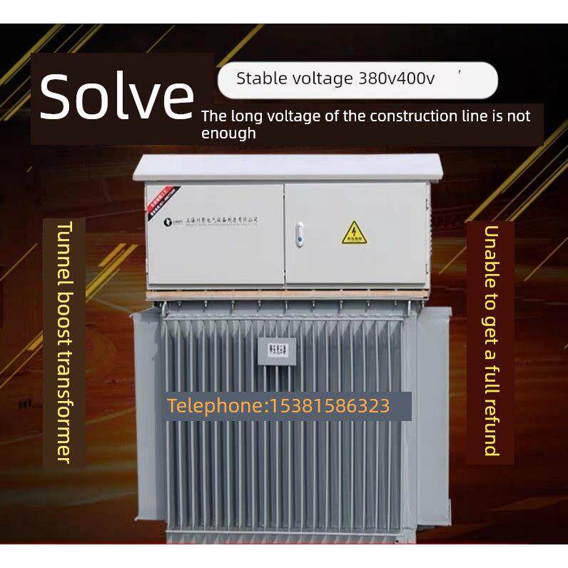隧道工厂工业专用稳压变压器1000Kva大功率380V稳定集成升压器