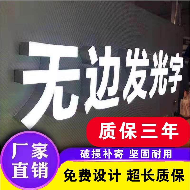 无边字发光字，迷你字发光字各种门头招牌发光字