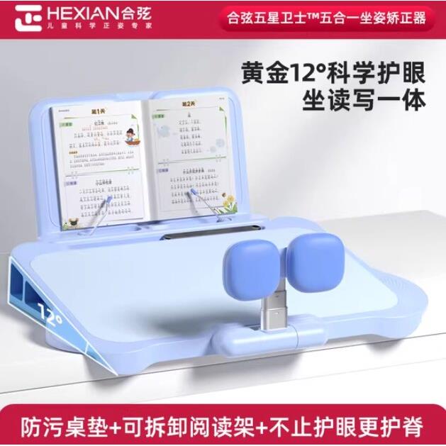 合弦坐姿矫正器小学生儿童桌面款写字坐姿防低头驼背预防近视新款