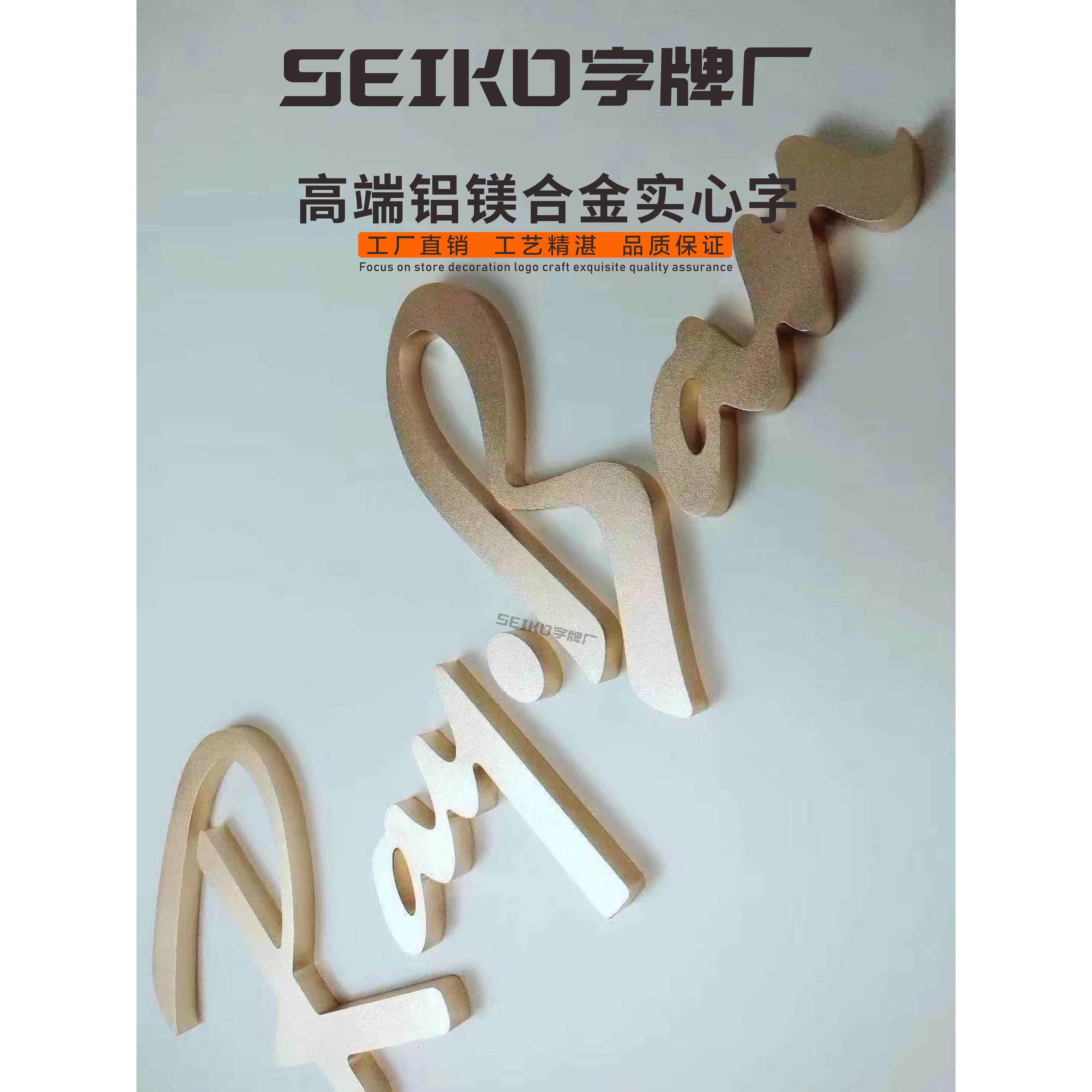 铝合金阳极氧化铝实心字不锈钢电镀彷古黄铜精工拉丝字定制钛金