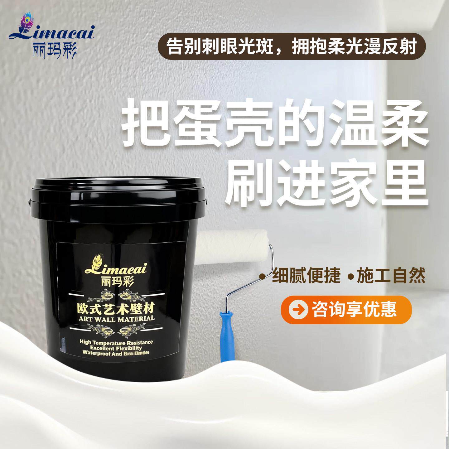 蛋壳光小羊皮艺术漆肤感肌理漆自刷涂料室内环保乳家用可耐水擦洗