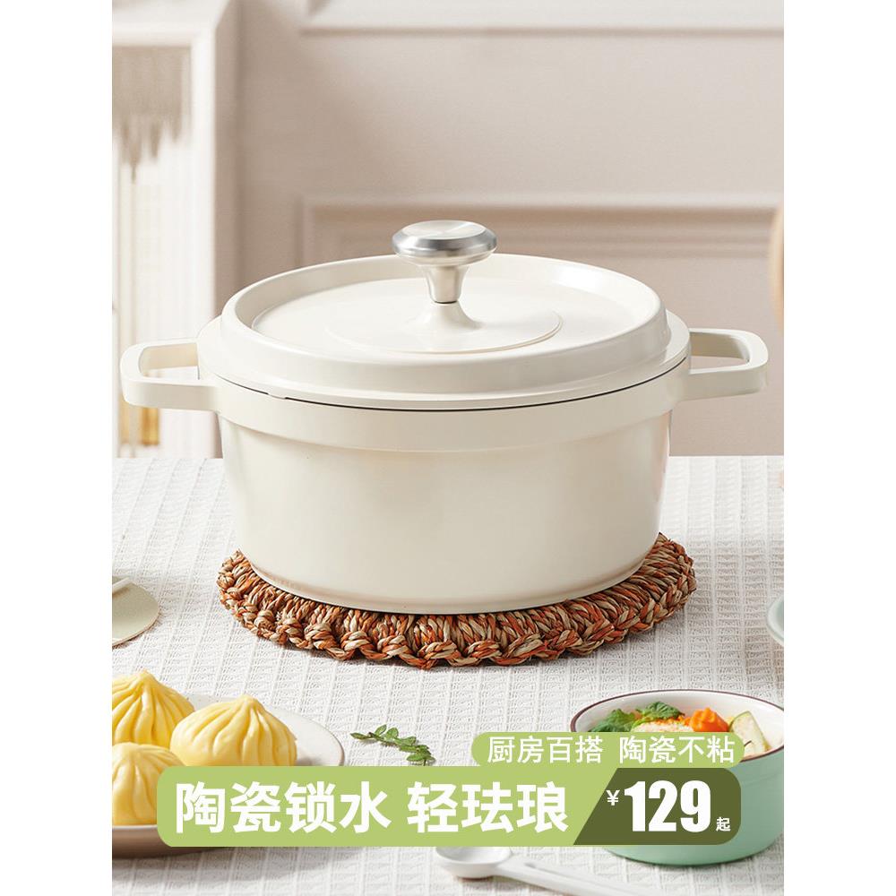 斯堪的纳维亚轻搪瓷锅深烧锅微压陶瓷汤锅炖锅不粘锅汤锅电磁炉家