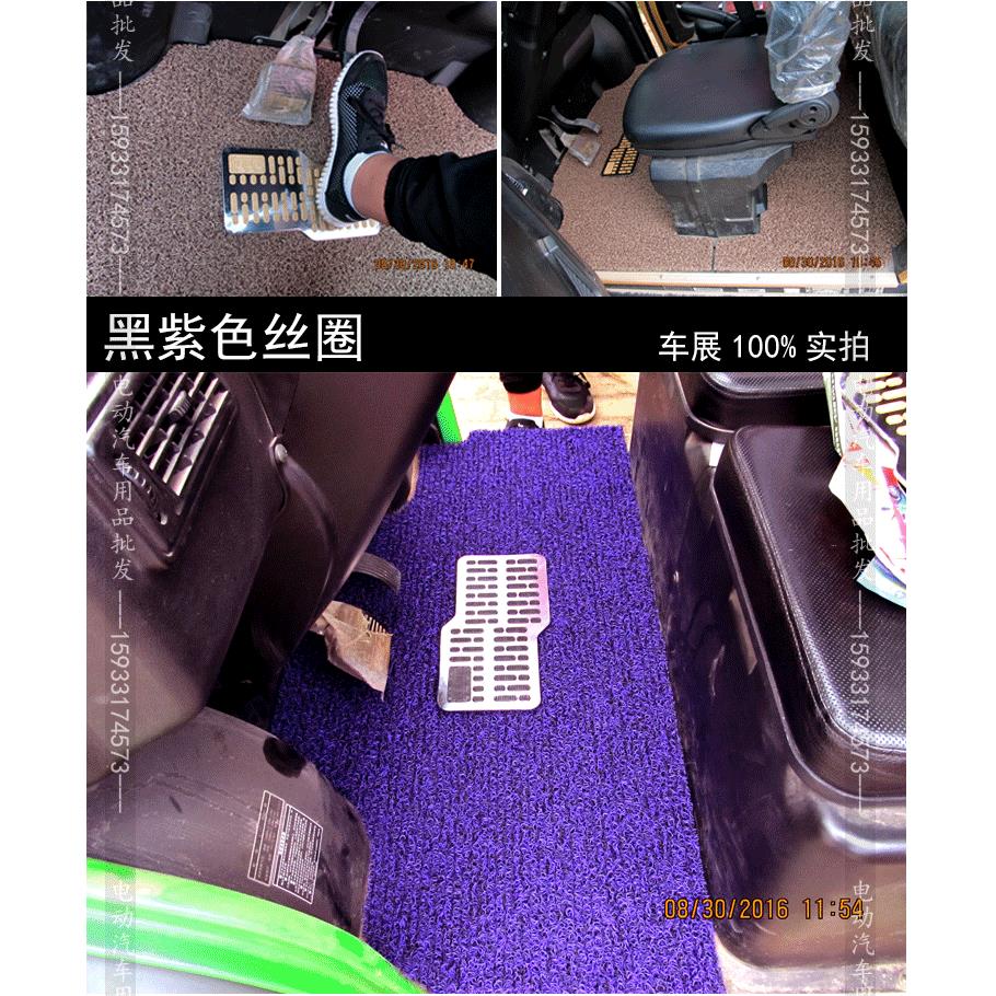 大阳巧客电动汽车时尚代步车脚踏垫观光车四轮两座四座拉丝脚垫