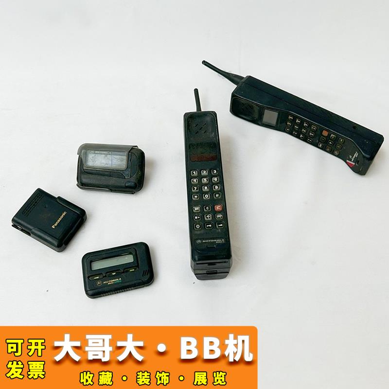 民俗怀旧老物件老式BB机大哥大影视道具火锅店复古装饰收藏摆件