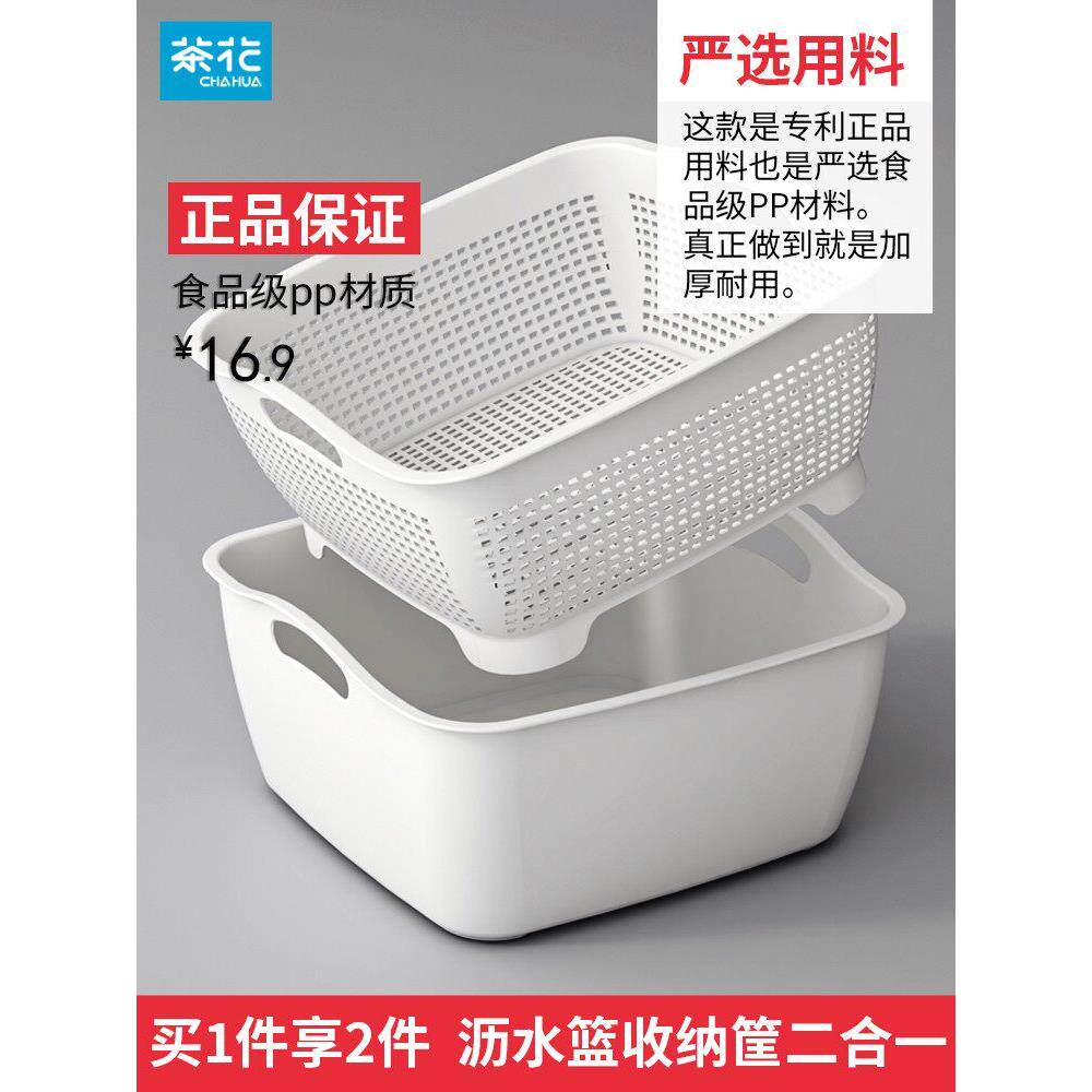 茶花双层洗菜盆沥水篮长方形厨房洗水果淘菜滤水筐水槽大号厚实隔