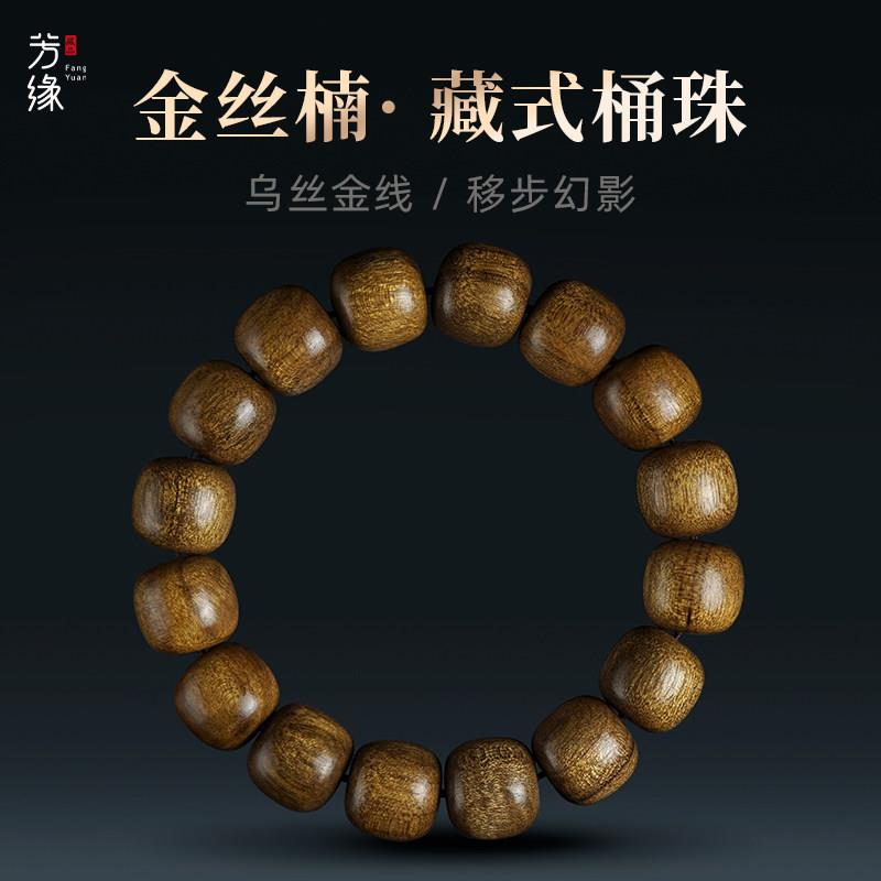 金丝楠木手串老型老料乌木手盘文玩藏式桶珠檀香木佛珠手錬男女款