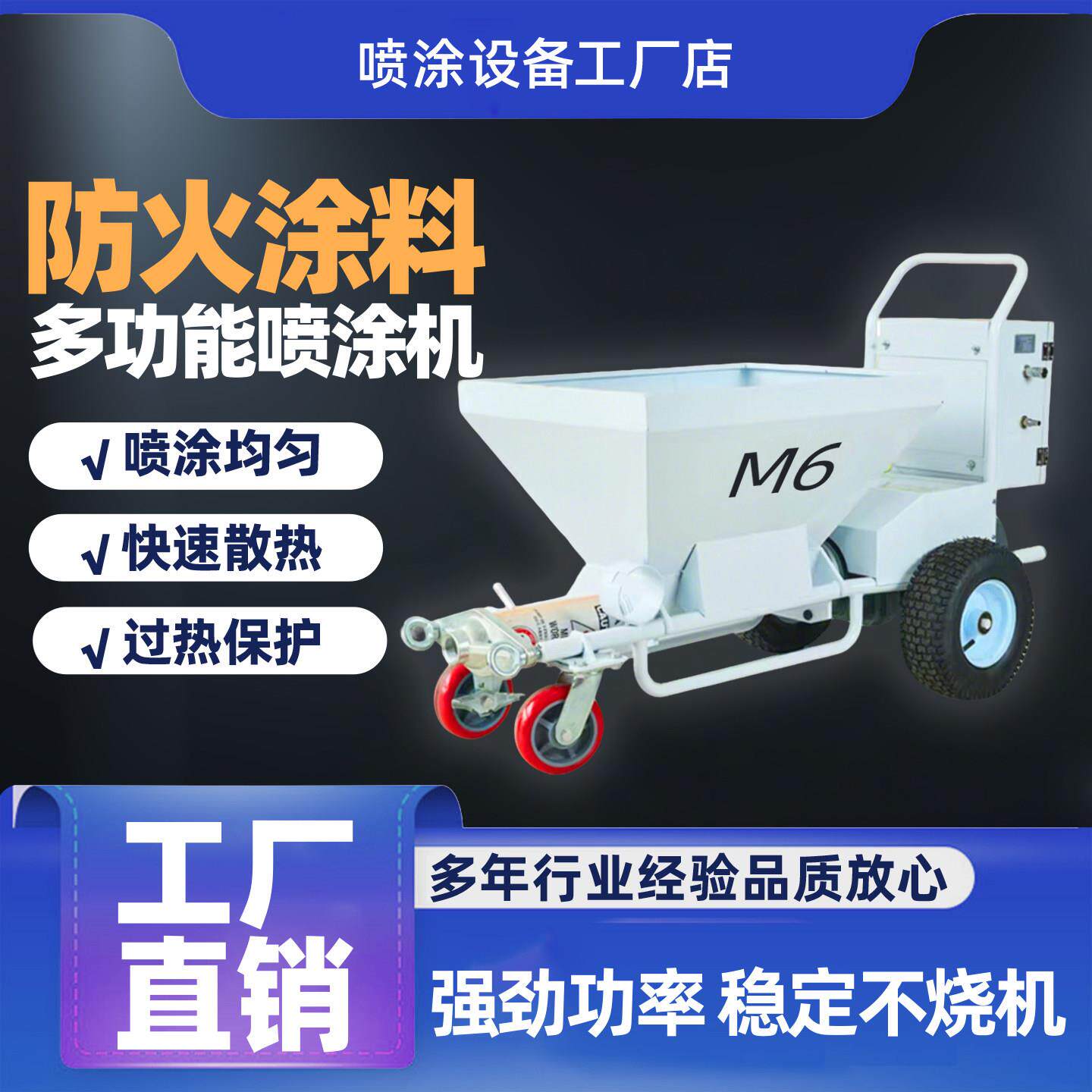 涂牛M5M6M8多功能厚型薄型防火涂料喷涂机砂浆真石漆钢结构大流量