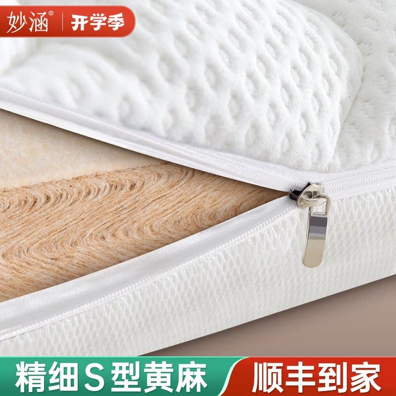 可全拆洗天然纯黄麻床垫子硬S型儿童护脊乳胶榻榻米定制宿舍10cm