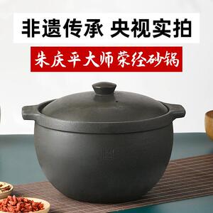荥经黑砂锅朱氏砂器朱庆平大师砂锅雅安6L双耳砂锅