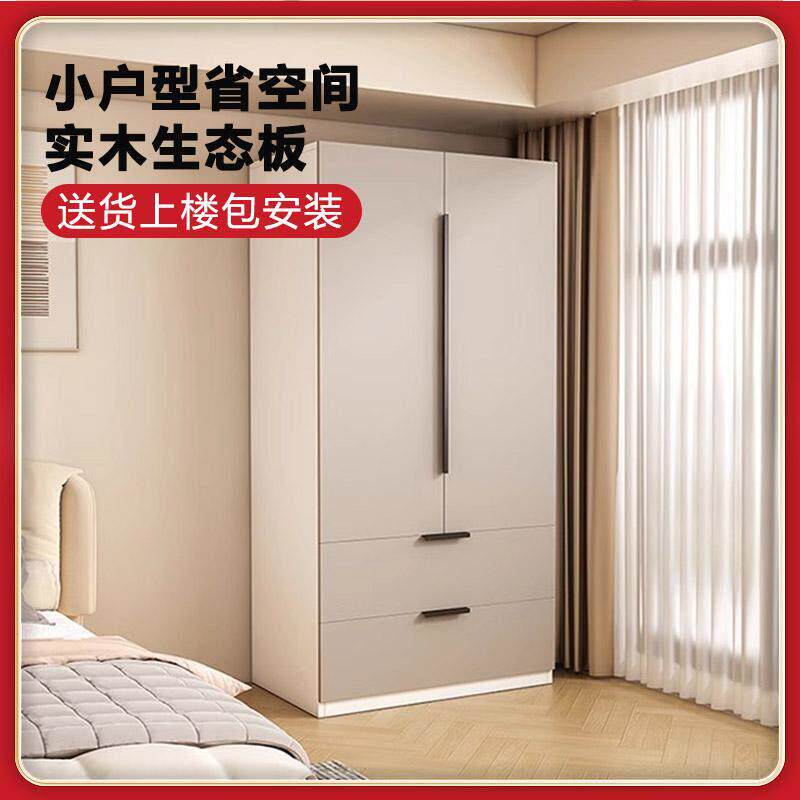 儿童储物衣柜用小户型收纳两门组装家用简易实木出租房衣卧室橱柜
