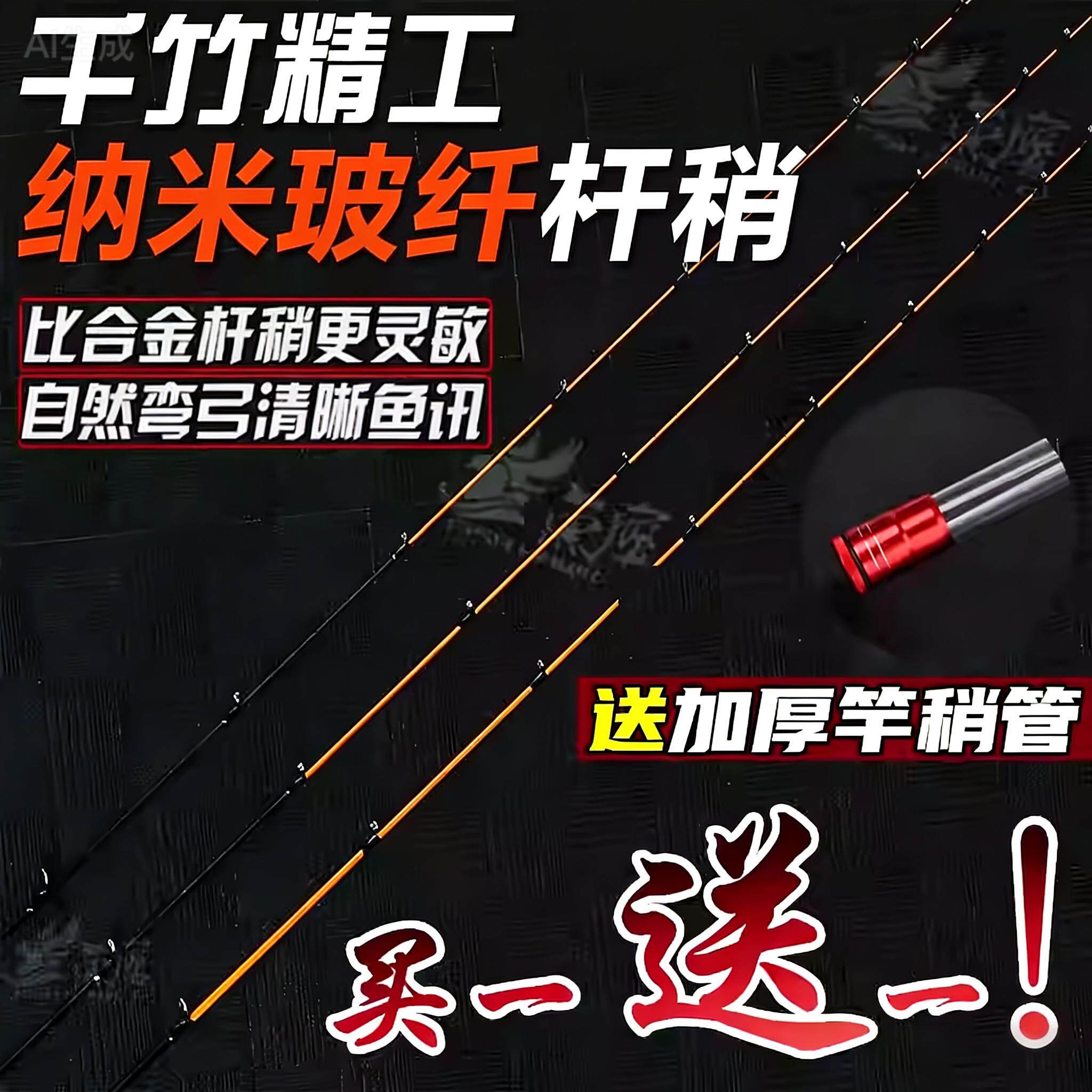 千竹筏钓竿稍杆稍夜光纳米玻纤钛合金桥筏竿稍伐杆筏竿竿稍