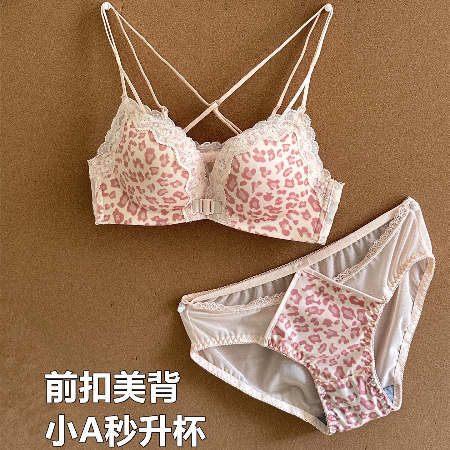 粉豹纹前扣内衣女小胸聚拢显大无钢圈蕾丝美背交叉肩带文胸罩套装