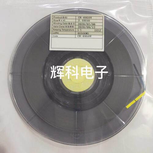 ACF导电胶 CR-6950Y 2.0x50m液晶屏 维修PCB边板专用acf胶