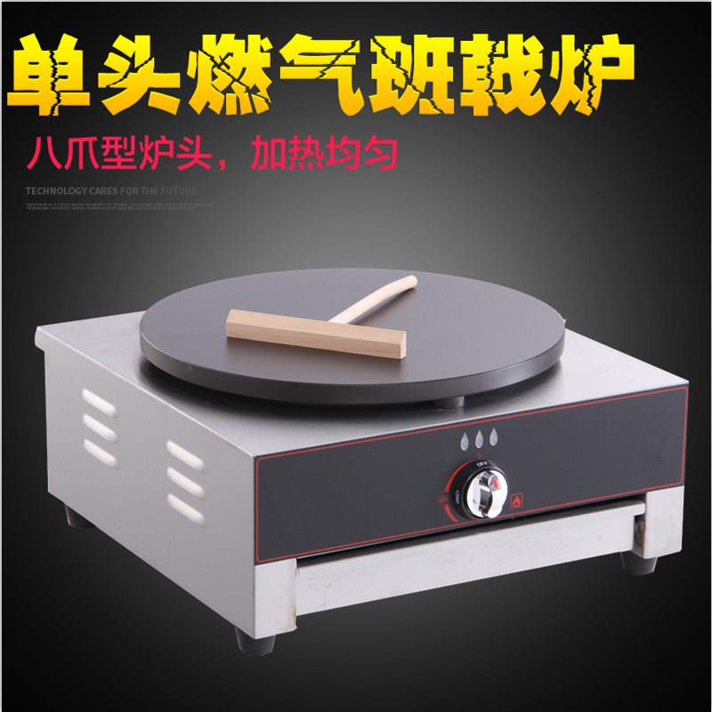 煎饼果子机商用摆摊燃气鏊子手工煎饼锅山东杂粮果蔬蛋煎饼机