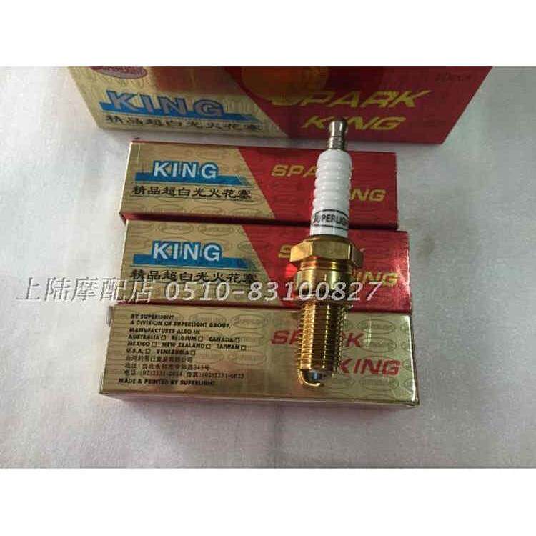 摩托车台湾精品超白光火花塞炫火火嘴 A7TC D8TC精品超白光火花塞