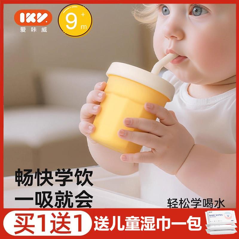 IKV宝宝吸管杯防呛儿童硅胶水杯婴儿喝水学饮杯马卡龙色牛奶杯