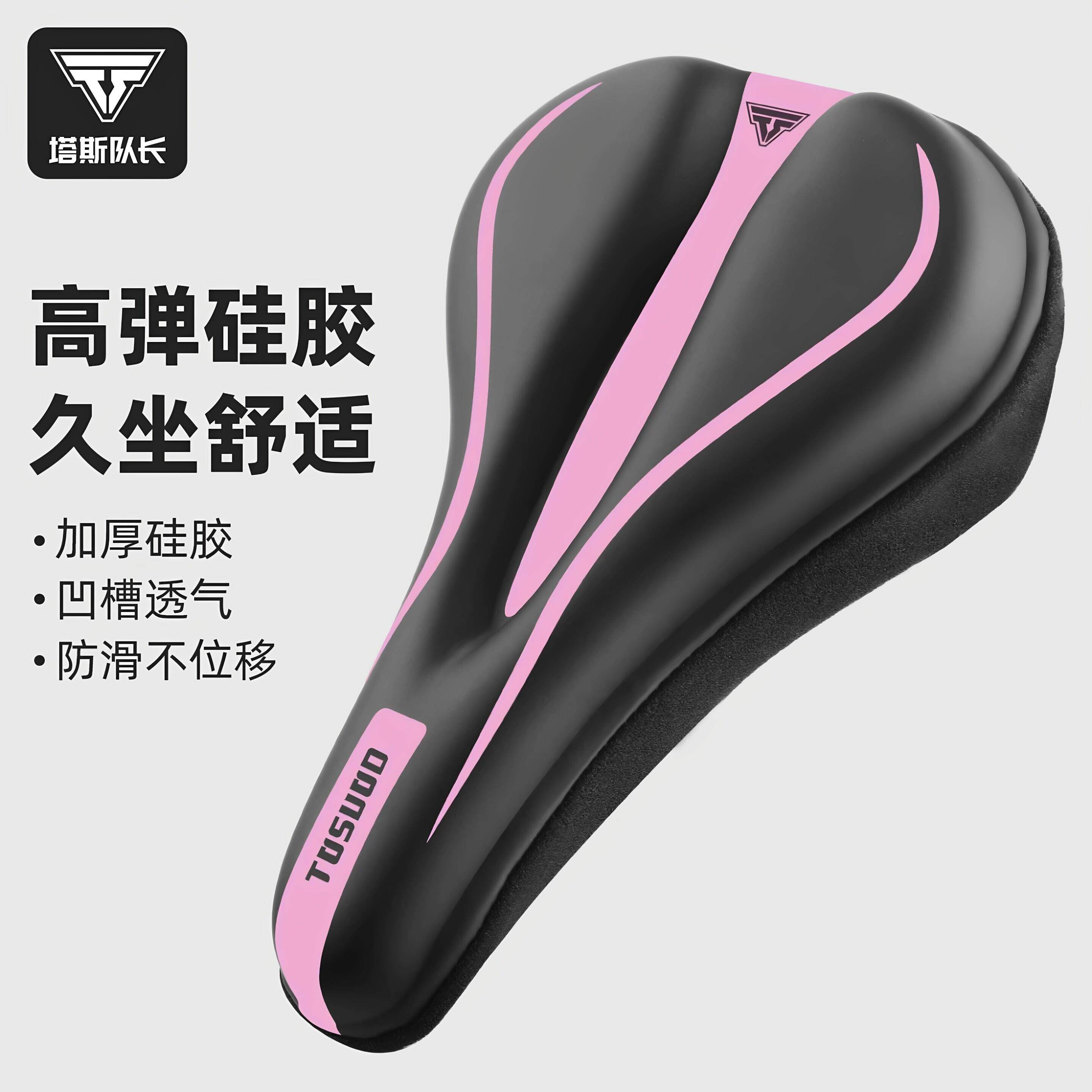塔斯队长自行车坐垫套公路登山车单车骑行超软舒适防屁股痛减震垫