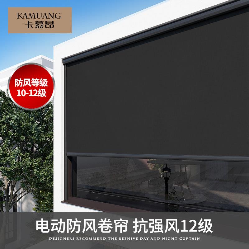 卡慕昂电动防风卷帘智能升降遮阳帘 铝合金简约风格适用天台防雨