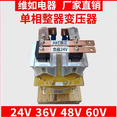 BKZ单相整流变压器220V380V转12V24V36V48V60V交流变DC直流变压器
