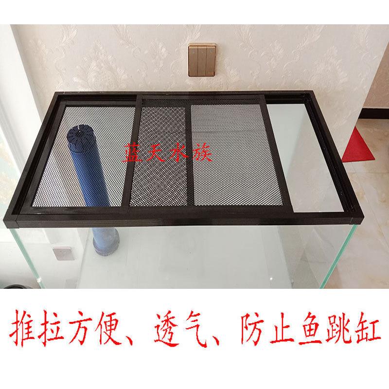鱼缸推拉网盖雷龙鱼盖子透气防跳缸塑料网盖金鱼缸海缸乌龟缸盖子