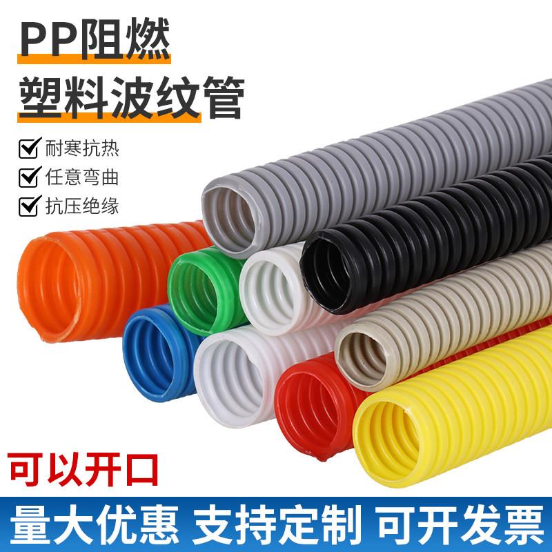 PP阻燃防火塑料管软管PA尼龙管PE波纹管穿线管加厚家装电线套防爆