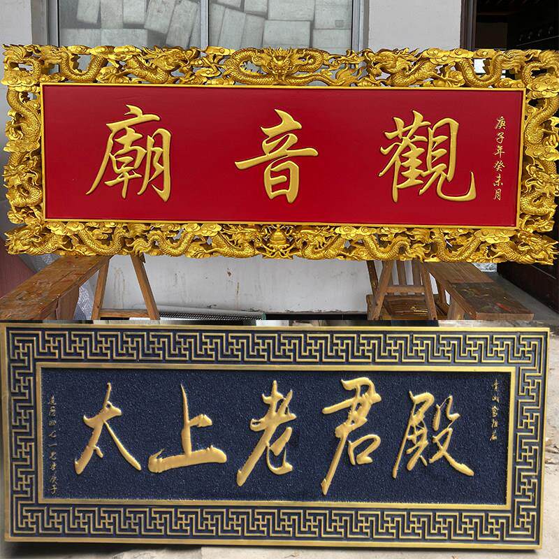 实木牌匾寺庙祠堂匾额木质仿古招牌木头圆弧抱柱对联楹联定做雕刻