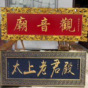 实木牌匾寺庙祠堂匾额木质仿古招牌木头圆弧抱柱对联楹联定做雕刻