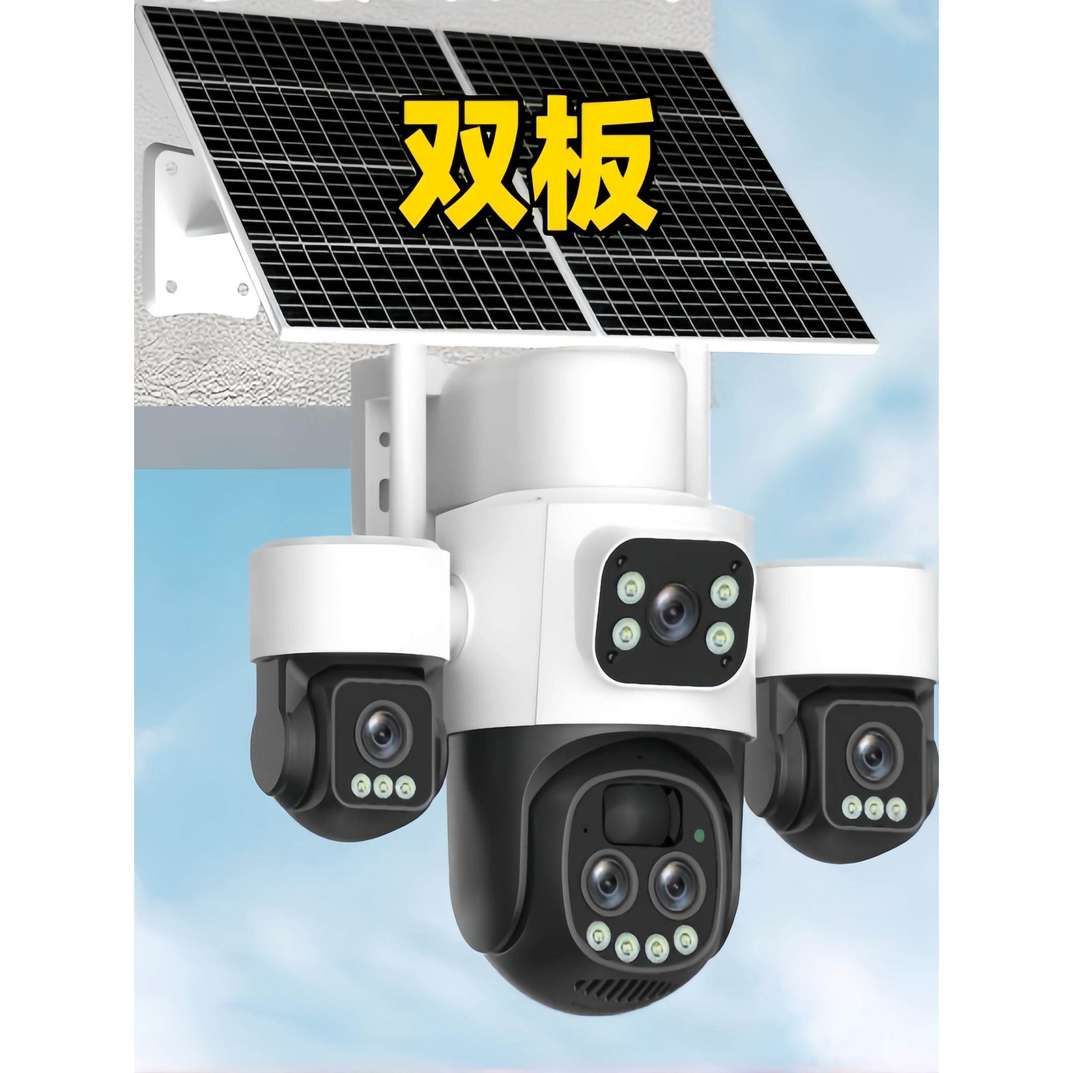 小鹰看看四镜头变焦4G太阳能监控摄像影头无死角手机远程家用户外