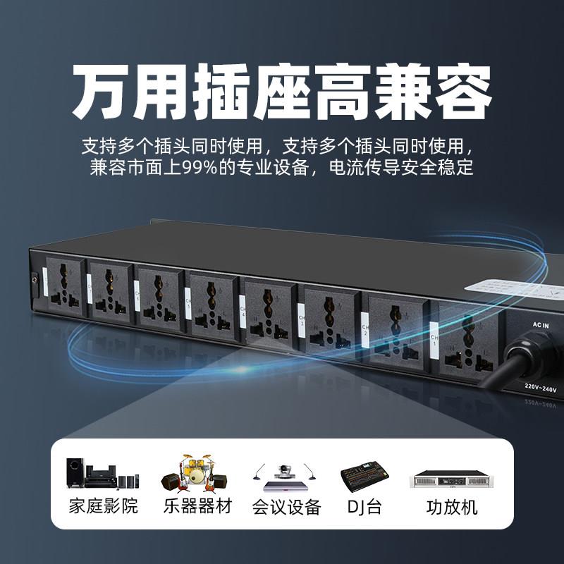 电源时序器8路10路电压显示会议演出器音响周边舞台会议设备