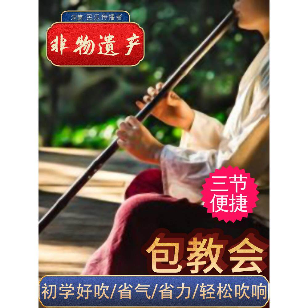 紫竹洞箫专业级零基础初学入门八孔g调萧笛乐器f调高档古风长洞潇