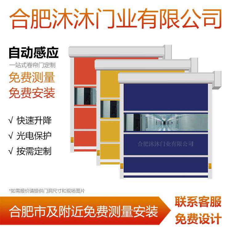 pvc快速卷帘门工业工厂无尘净化车间布自动升降电动车库红外感应