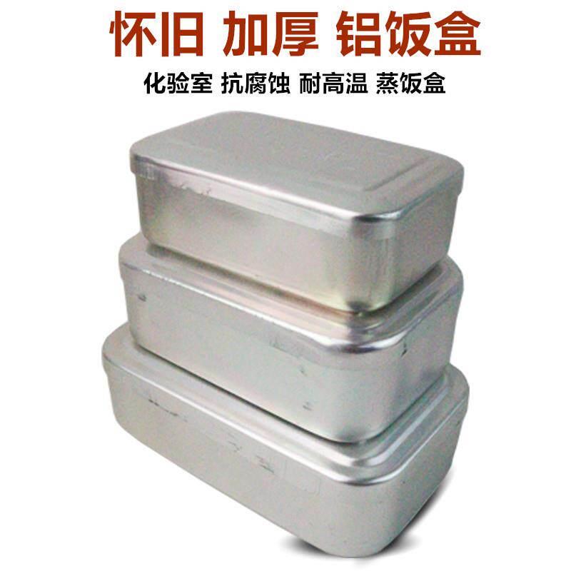 铝复古895848怀0年代旧铁制饭盒老式蒸饭盒不锈304便当餐钢盒加厚