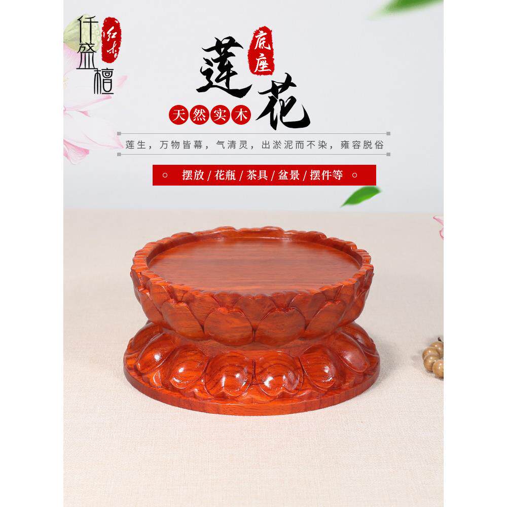 莲花座台供奉供佛神像佛像观音菩萨关公财神底座加高垫高家用托架