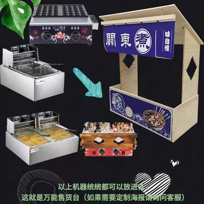 关东煮机器商用小木屋收银台便利店装饰麻辣烫锅串串香小吃收款台图片