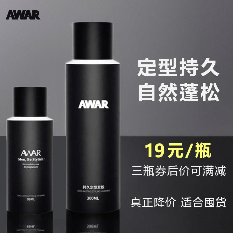 发胶男士头发造型干胶定型喷雾持久清香强力自然蓬松发泥啫喱膏男